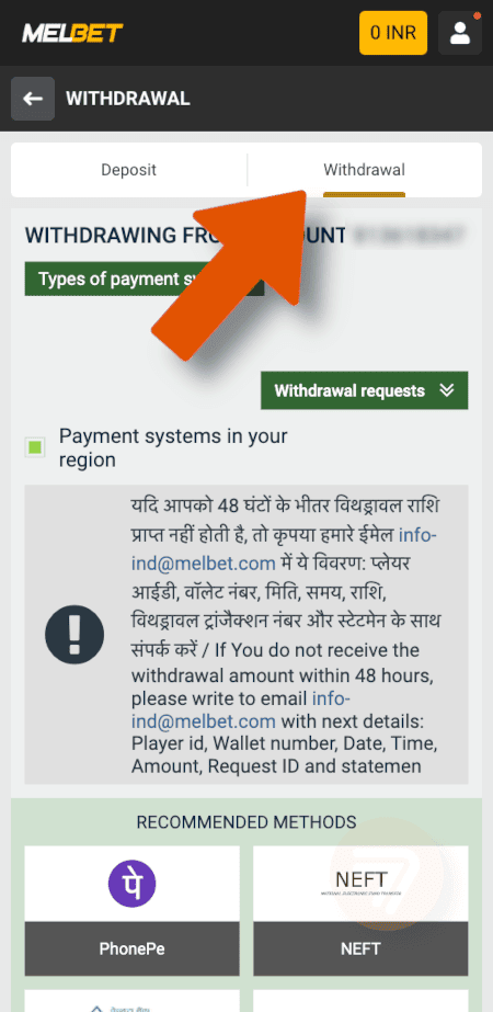 screenshot how to withdraw step 2