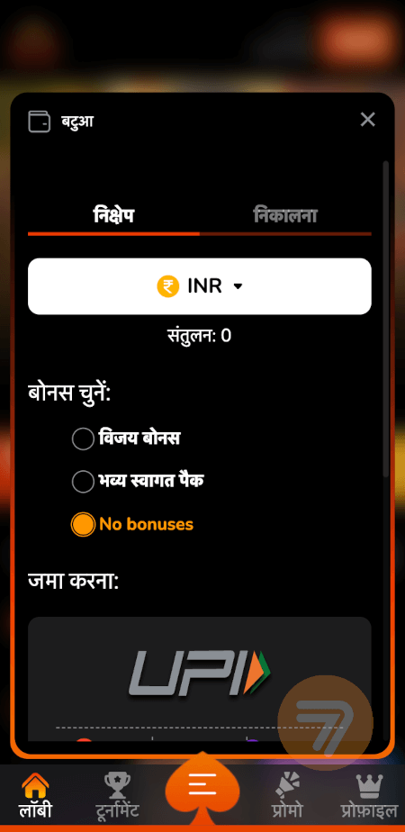 screenshot how to deposit step 2