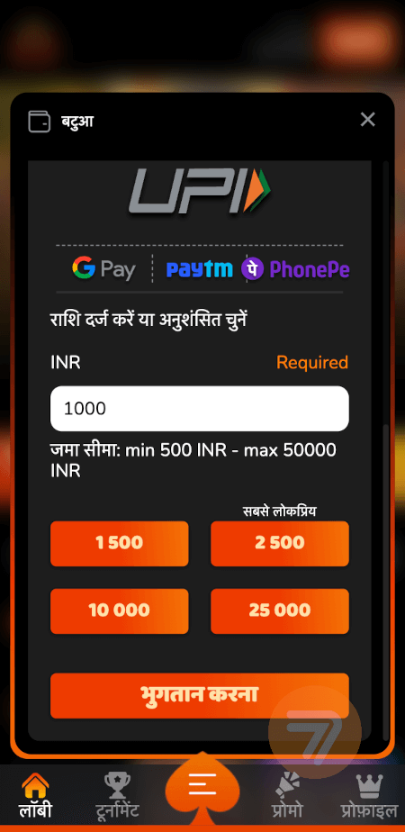 screenshot how to deposit step 3