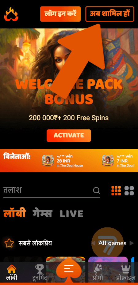 screenshot how to sign up step 1