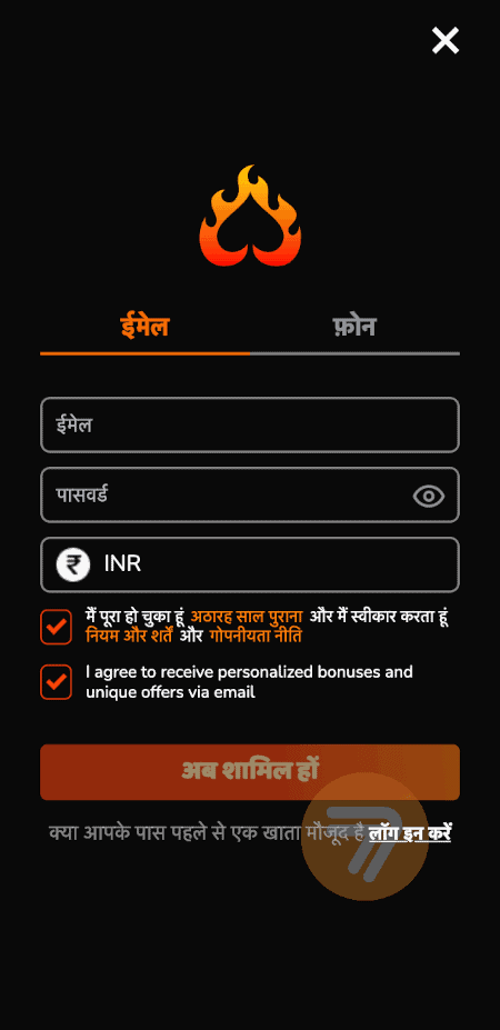 screenshot how to sign up step 2