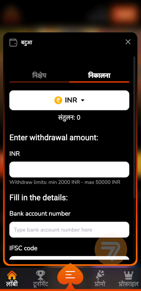 screenshot how to withdraw step 3