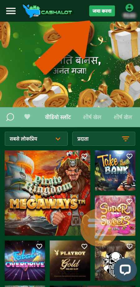 screenshot how to deposit step 1 - Cashalot Casino Review | Great Hindi Indian Casino