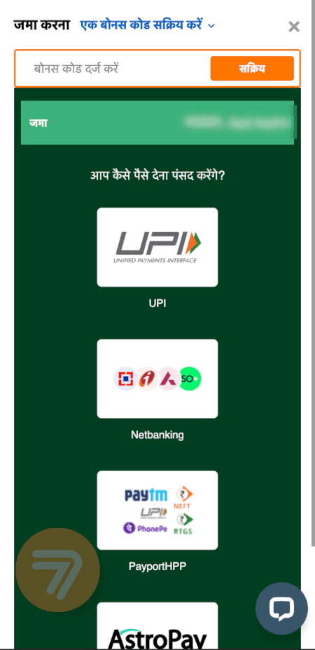 screenshot how to deposit step 2 - Cashalot Casino Review | Great Hindi Indian Casino