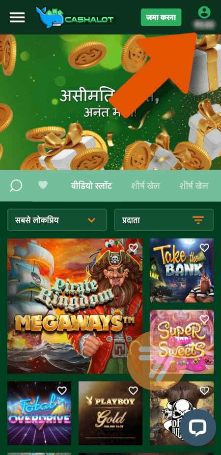 screenshot how to withdraw step 1 - Cashalot Casino Review | Great Hindi Indian Casino
