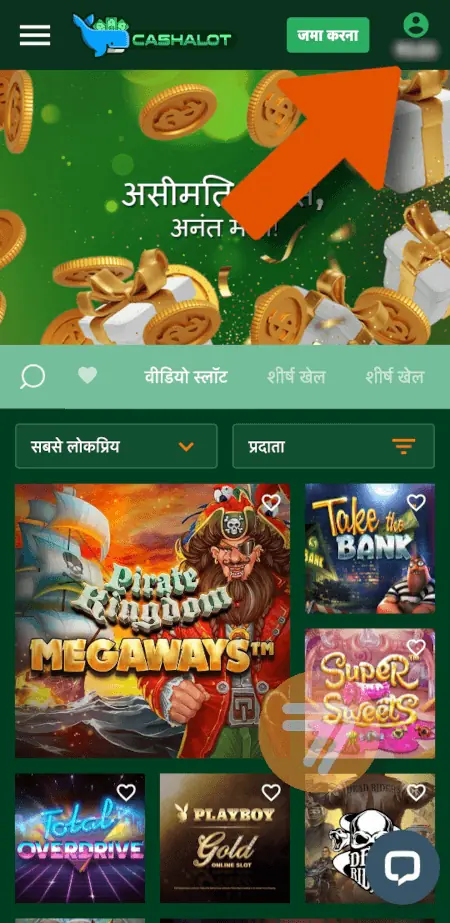 screenshot how to withdraw step 1 - Cashalot Casino Review | Great Hindi Indian Casino