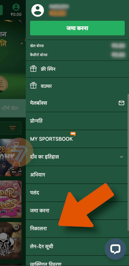 screenshot how to withdraw step 2 - Cashalot Casino Review | Great Hindi Indian Casino