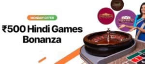 Reload ₹500 Every Monday with Live Hindi Games at BetShah
