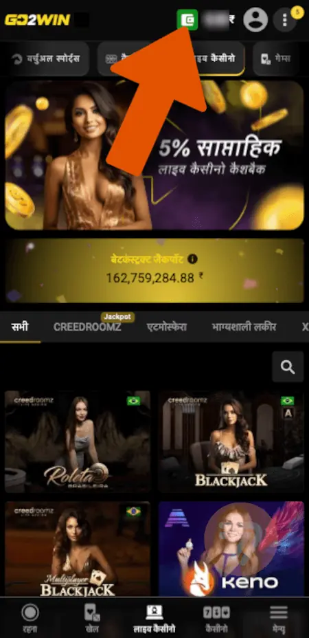 screenshot how to deposit step 1
