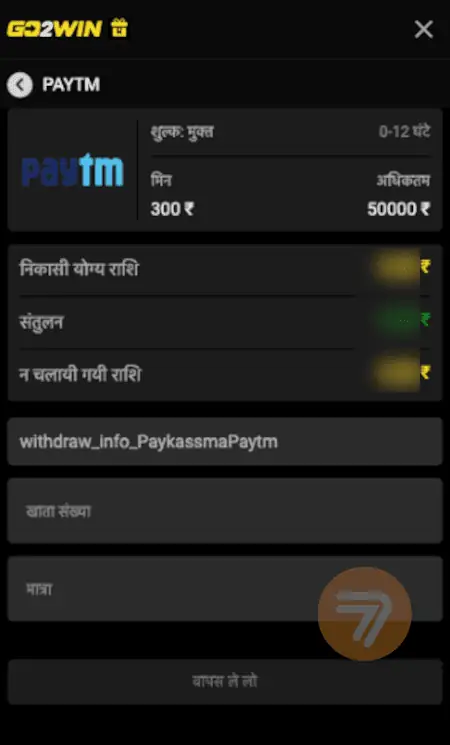 screenshot how to withdraw step 3